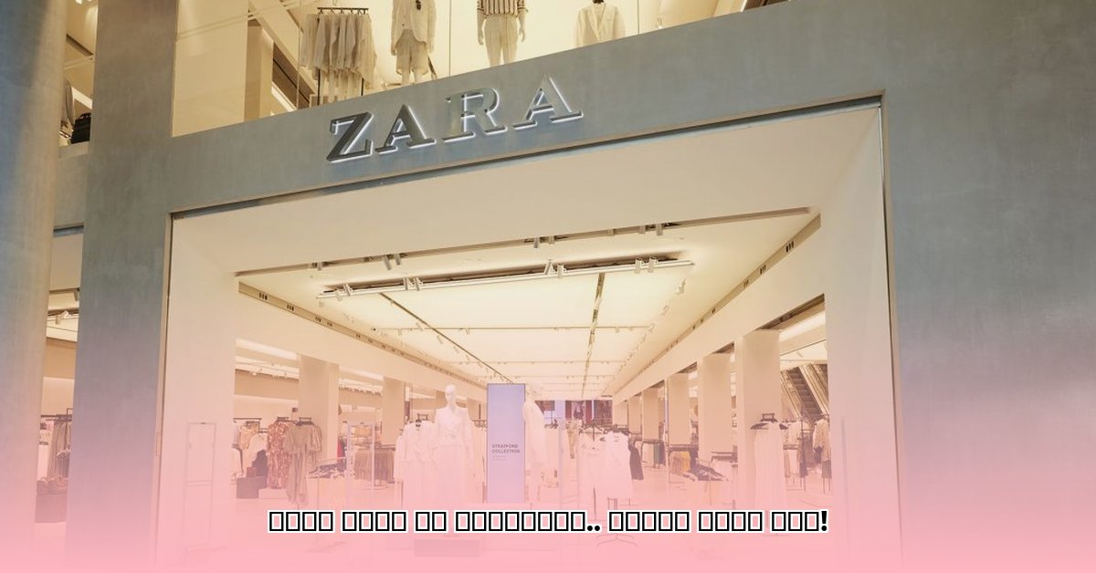 zara-uae